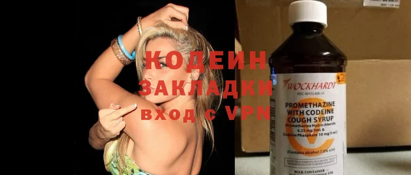 Codein Purple Drank  где продают   Вилючинск 