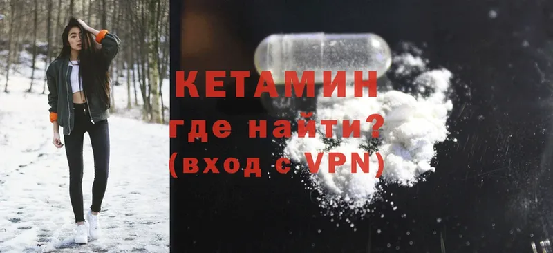 Кетамин ketamine  ссылка на мегу сайт  Вилючинск 